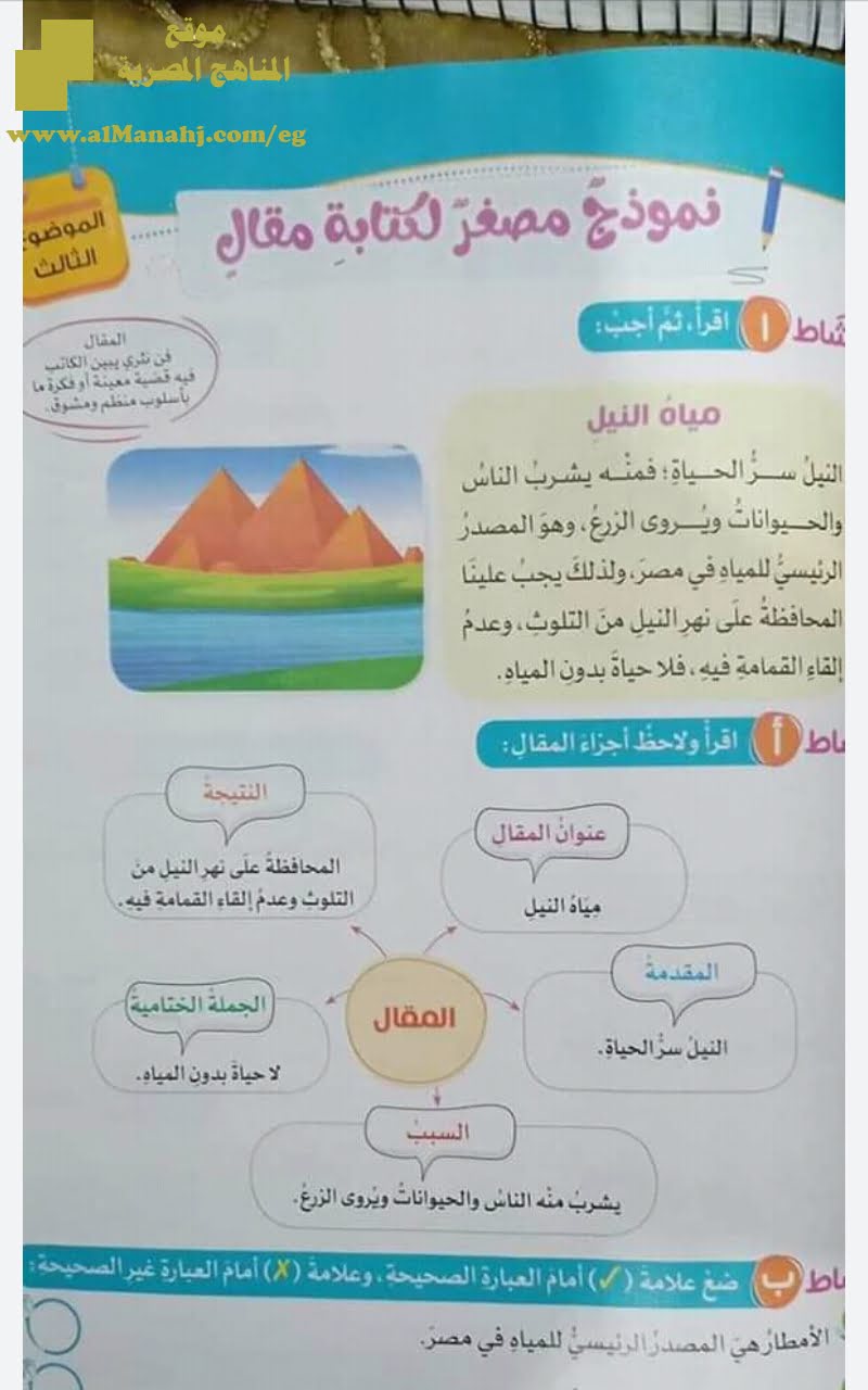 توزيع منهج اللغة العربية للفصل الثاني بالإضافة لبعض الدروس