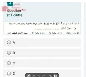 اختبار الكتروني ريض