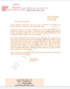 موضوع (وصف لصديق عن البحرين) مقرر إنج 101