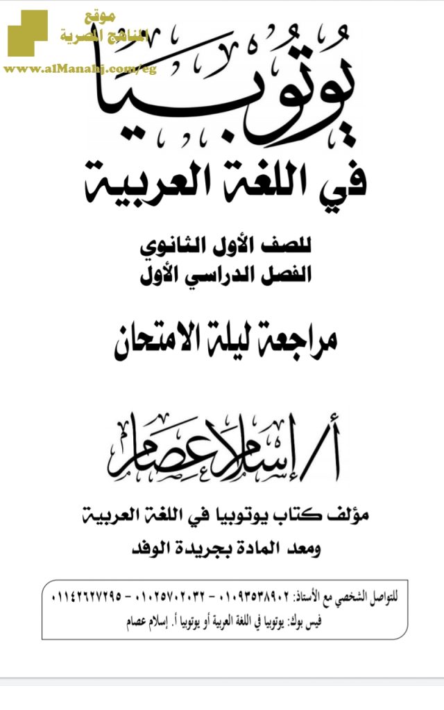مراجعة ممتازة مجابة عاشر