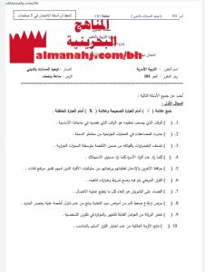 أسئلة امتحان أسر 101