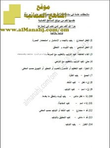 ملف ملاحظات هامة للامتحان الجزء الرابع (لغة عربية) الثاني عشر