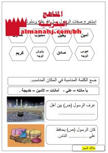 أوراق عمل الأمانة