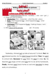 مذكرة كتابة قصة اعتمادا على الصور نموذج 1 (لغة انجليزية) الخامس
