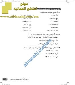 ورقة عمل في ترتيب العمليات الحسابية (رياضيات) السابع