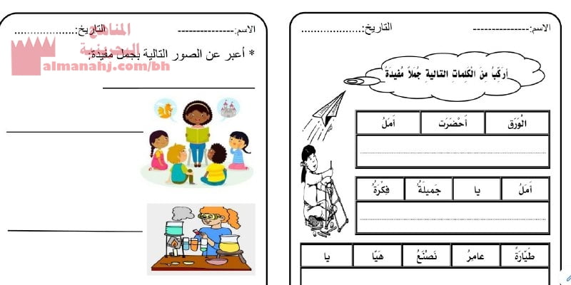 نشاط تدريبي حرف الطاء 3 (لغة عربية) الأول
