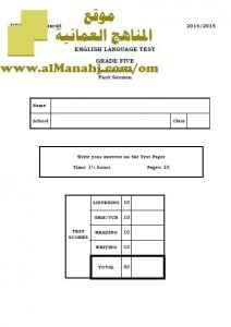 تجميع أسئلة الامتحانات الرسمية والأجوبة للسنوات السابقة (لغة انجليزية) الخامس