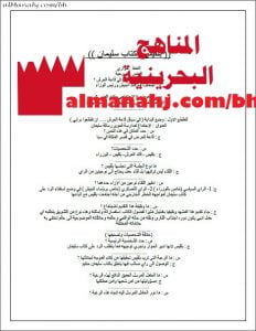 مذكرة أسئلة وأجوبة في مسرحية بلقيس وكتاب سليمان (عرب 222) (لغة عربية) الثالث الثانوي