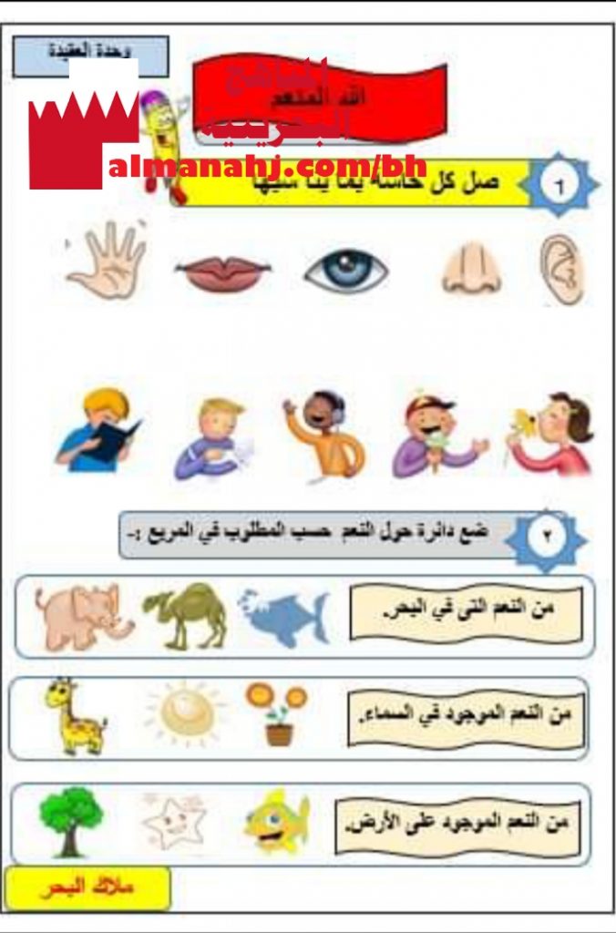 الله المنعم