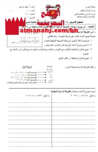 استعمال الطريقة الرأسية المطولة لجمع الأعداد