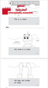 قصة إثرائية 8