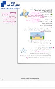 حل التبرير والبرهان ملف مكون من 44 صفحة, (رياضيات) العاشر المتقدم
