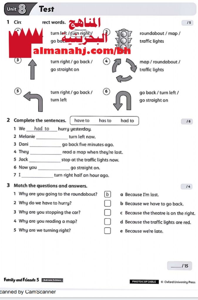 مذكرة تحليل وشرح في الوحدة الثامنة مع اختبارات امتحانية (لغة انجليزية) الخامس