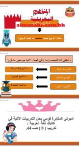 درس مدينة السلام