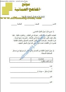 أسئلة وإجابة امتحان قواعد فصلي (لغة عربية) الرابع