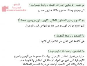 التطبيق الشامل كيم 102 الأسئلة الشاملة