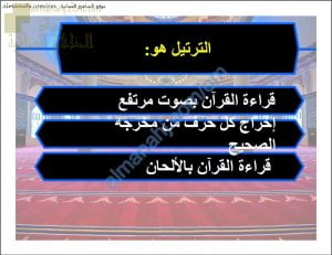 أسئلة مراجعة في الوحدة الأولى (تربية اسلامية) الخامس