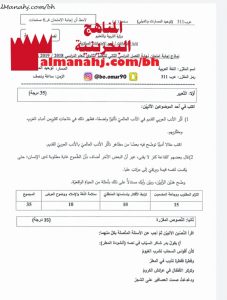 إجابة نموذجية لامتحان نهائي لمقرر عرب 311