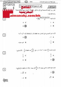 إجابة نموذجية لامتحان مقرر ريض 366
