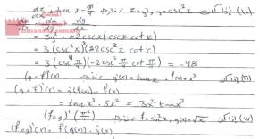 شرح درس المشتقات المثلثية