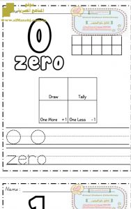 بوكلت ماث من 0 إلى 100 تأسيس أطفال