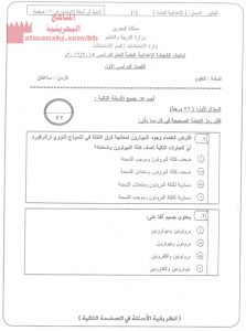 أسئلة امتحان نهائي مع الإجابة النموذجية