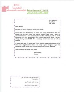 موضوع (الإعلان) مقرر إنج 101 (لغة انجليزية) الأول الثانوي