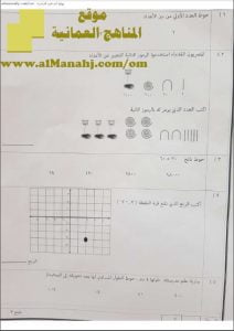 أسئلة الامتحان الرسمي الدور الأول (رياضيات) السادس