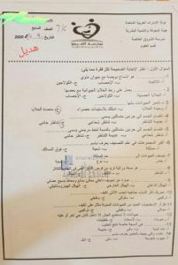 ورقة عمل الوحدة السابعة (ما الحيوانات), (علوم) السابع