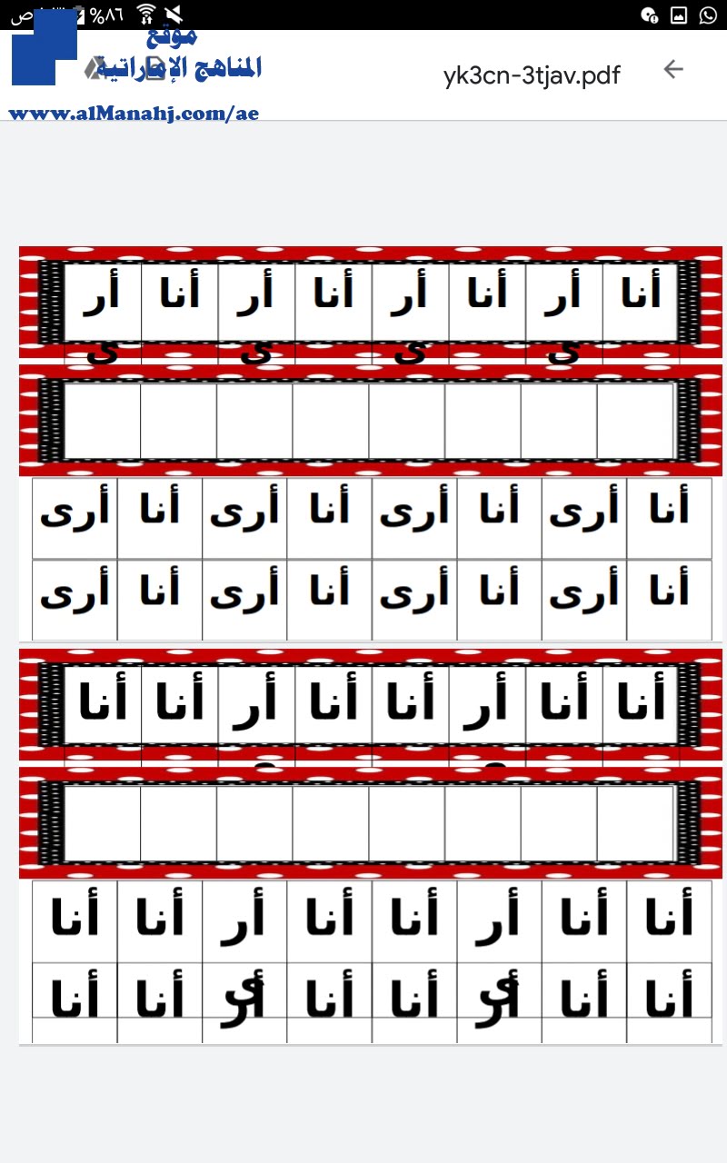 لعبة النمط للكلمات البصرية, (لغة عربية) KG1