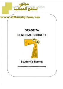مذكرة REMEDIAL BOOKLET (لغة انجليزية) السابع