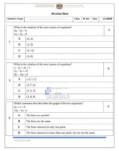 أوراق عمل مراجعة نهائية الفصل الأول, (رياضيات) العاشر المتقدم