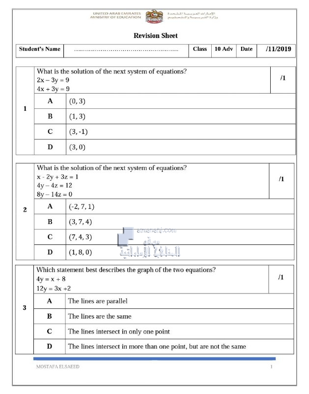 أوراق عمل مراجعة نهائية الفصل الأول, (رياضيات) العاشر المتقدم