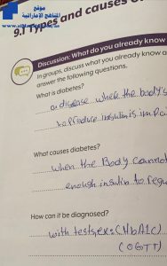 حل الوحدة التاسعة من كتاب الطالب, (علوم صحية) الحادي عشر