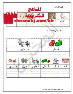 كراسة المخترع