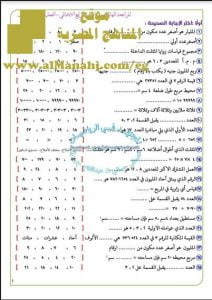 تحميل المراجعة النهائية