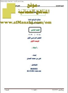 ملخص سؤال وجواب شامل للوحدات (تربية اسلامية) الثامن