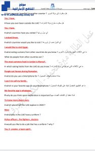 ورقة عمل مع الحل تدريبات استماع, (لغة انجليزية) السادس