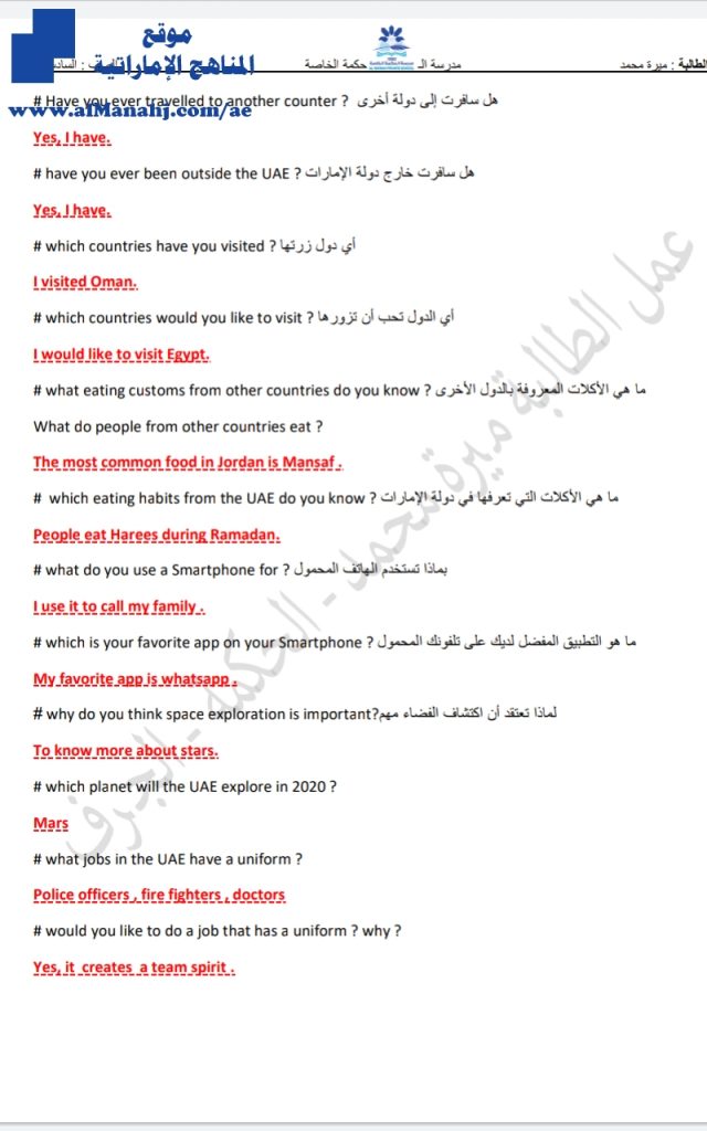 ورقة عمل مع الحل تدريبات استماع, (لغة انجليزية) السادس