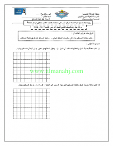 ورقة عمل 2 (رياضيات) التاسع العام