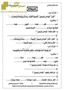 نماذج امتحانات جديدة