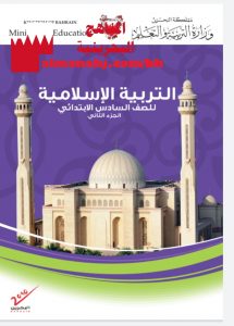 كتاب الطالب الجزء الثاني