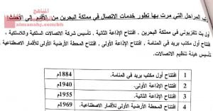 مراجعة التربية للمواطنة (تربية للمواطنة) السادس
