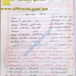 كراسة شرح قواعد ومفردات الوحدة الأولى (بخط اليد) (لغة انجليزية) الخامس