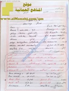 كراسة شرح قواعد ومفردات الوحدة الأولى (بخط اليد) (لغة انجليزية) الخامس