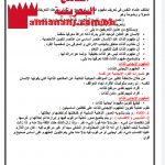 مذكرة مراجعة للتربية الأسرية (غير ذلك) الأول الثانوي