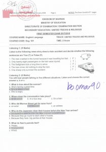 إجابة نموذجية في مقرر إنج 101