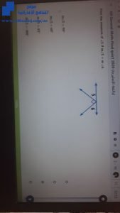 إجابات بعض أسئلة الاختبار الرسمي الالكتروني للمدارس الحكومية, منهج انجليزي, منهج انجليزي (رياضيات) التاسع العام