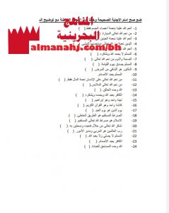 مذكرة أسئلة (الله المنعم – الفاتحة – الله الواحد) (تربية اسلامية) الأول