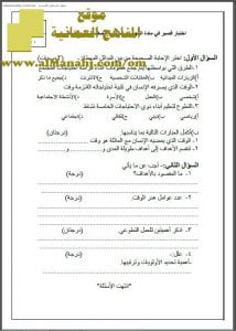 مجموعة من أوراق العمل والاختبارات القصيرة (مهارات حياتية) السابع